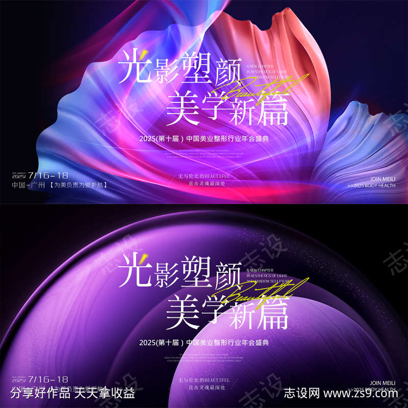 医美主形象