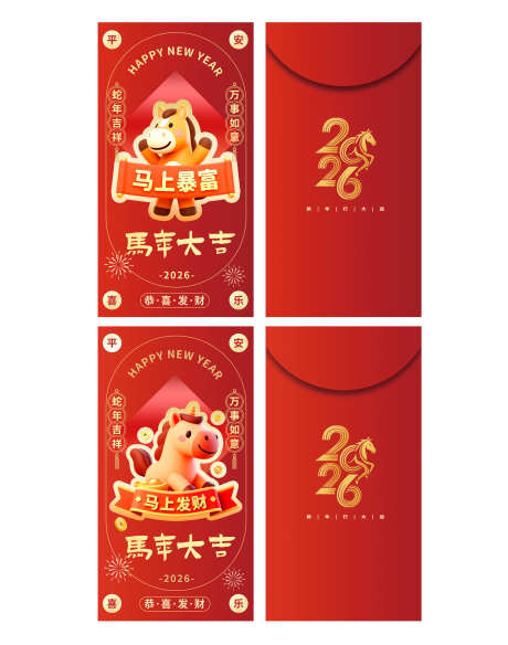 2026马年红包_源文件下载_PSD格式_3148X4000像素-喜庆,马年,2026-作品编号:2025071110562311-志设-zs9.com