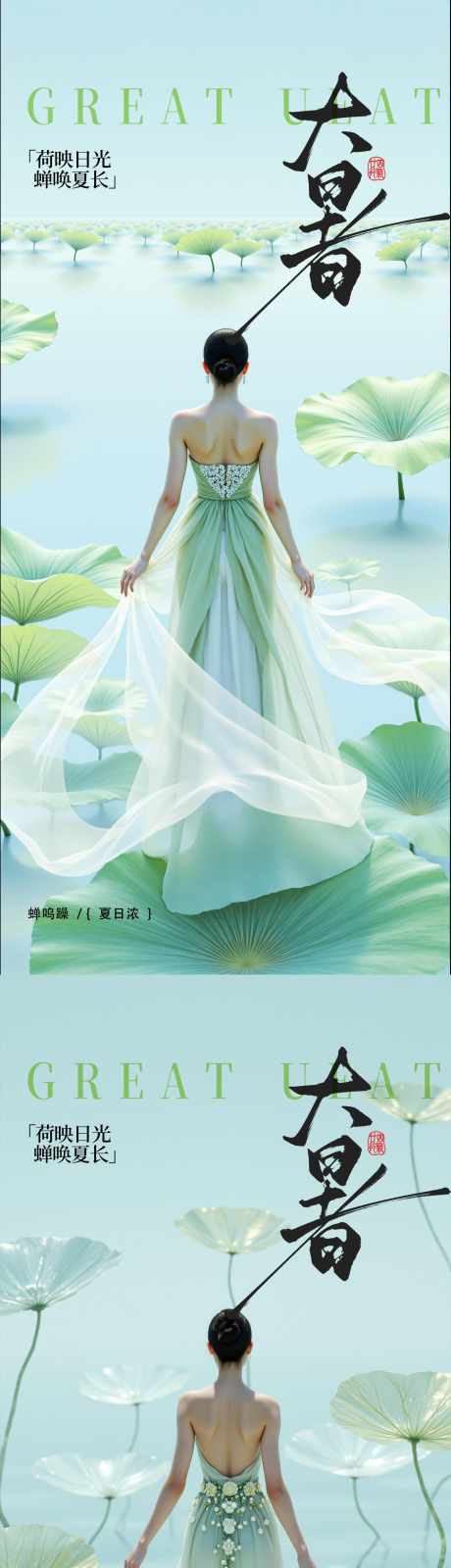大暑节气节日海报_源文件下载_PSD格式_1479X3200像素-海报,质感,空间-作品编号:2025071111196605-志设-zs9.com