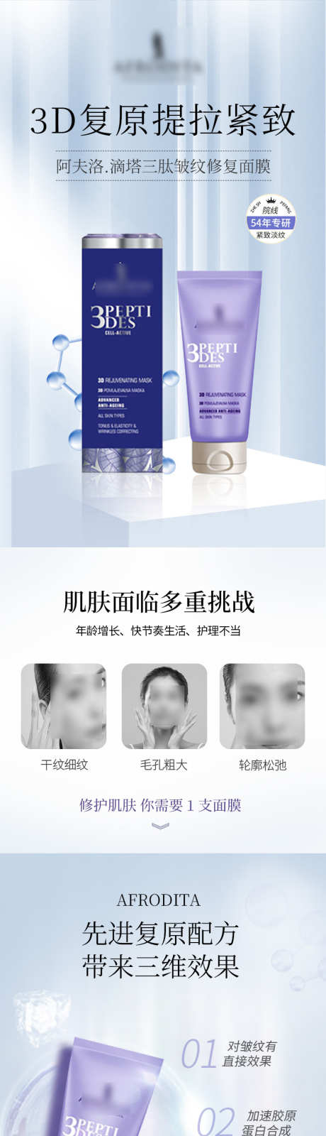 修复面膜详情页_源文件下载_PSD格式_790X8309像素-面膜,护肤,美容-作品编号:2025071109452101-志ˉ设˰网