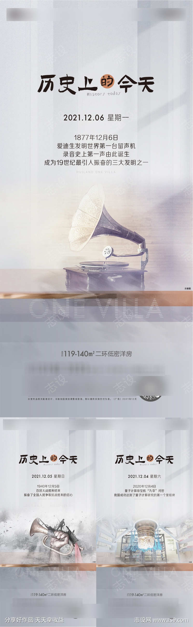 尚樾每日海报