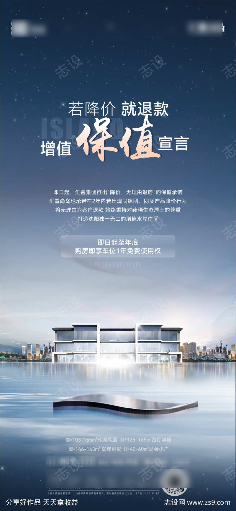 不讲究海报