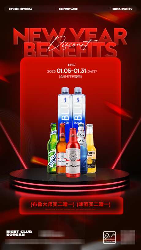 酒吧夜店酒水套餐_源文件下载_PSD格式_1080X1920像素-酒吧,夜店,买二赠一-作品编号:2025071101823976-志˓设ʹ֣֤֚֫֗ׄ网