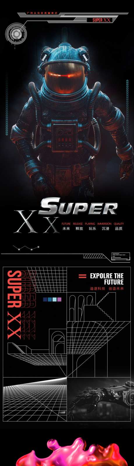 酒吧夜店海报_源文件下载_PSD格式_1134X8069像素-优惠,酒水,晚场-作品编号:2025071211398529-志设-zs9.com