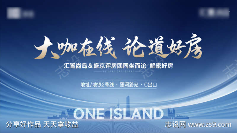 盛京评房主形象