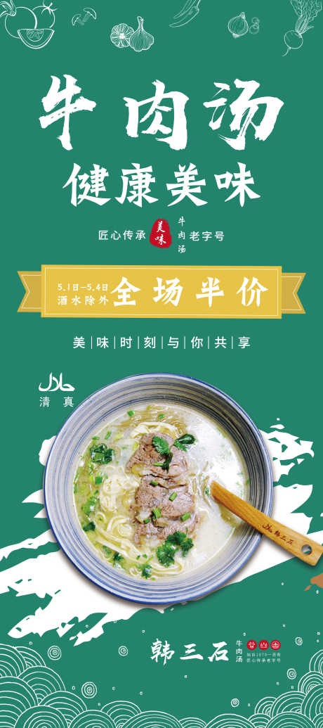 餐饮活动易拉宝_源文件下载_PSD格式_2268X5102像素-展架,易拉宝,活动-作品编号:2025071210483760-志设-zs9.com