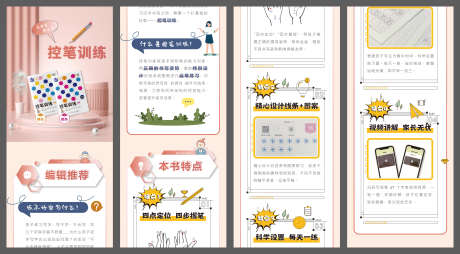 文具详情页_源文件下载_AI格式_4724X2607像素-详情页,电商,文具-作品编号:2025081111593236-志ʹ֣֤֚֫֗ׄ设͵网