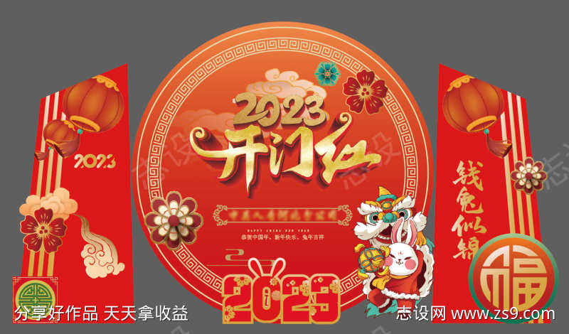 开门红新年美陈