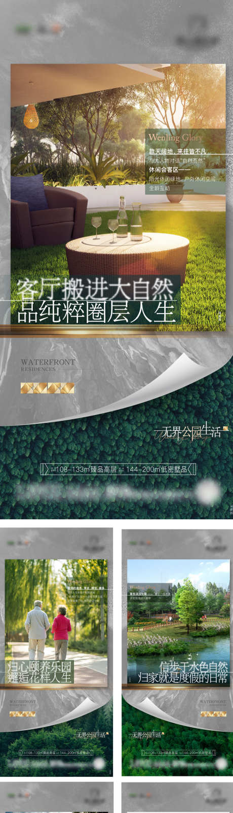 房地产置业_源文件下载_AI格式_1260X5538像素-抢购,价值点,热销-作品编号:2025072315365426-志设-zs9.com