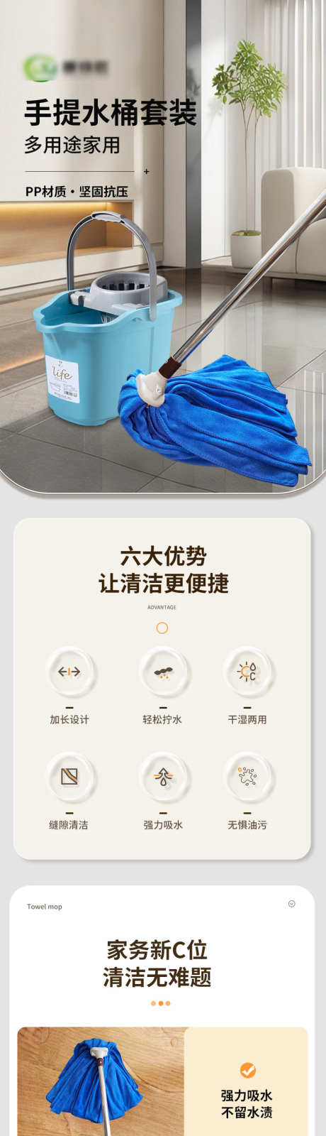 拖把套装详情页_源文件下载_PSD格式_790X16892像素-清新,简约,大气-作品编号:2025071213136608-志设-zs9.com