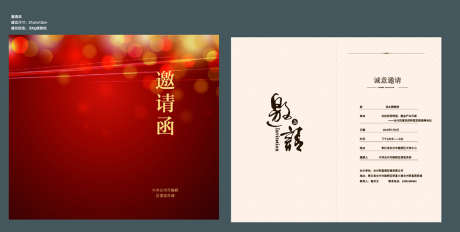 邀请函邀请_源文件下载_AI格式_1134X571像素-诚邀,一封信,邀请函-作品编号:2025081114187879-志˱设‛ۛ网