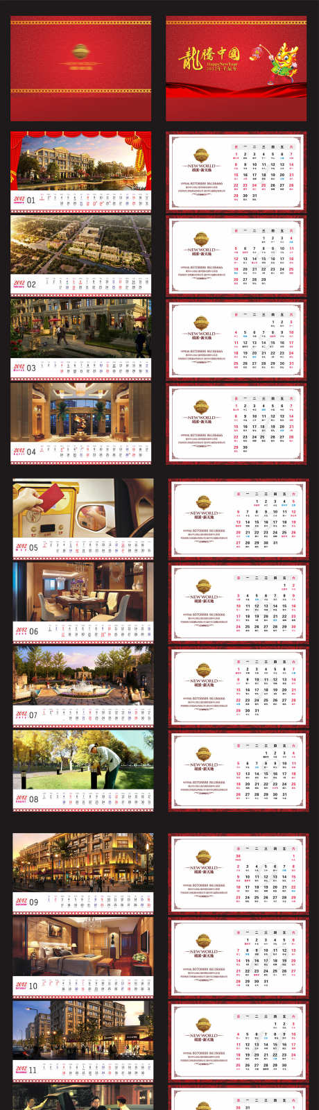 日历挂历制作_源文件下载_CDR格式_1402X5191像素-新年,挂历,时间-作品编号:2025080510051877-志‛ۛ设‘网