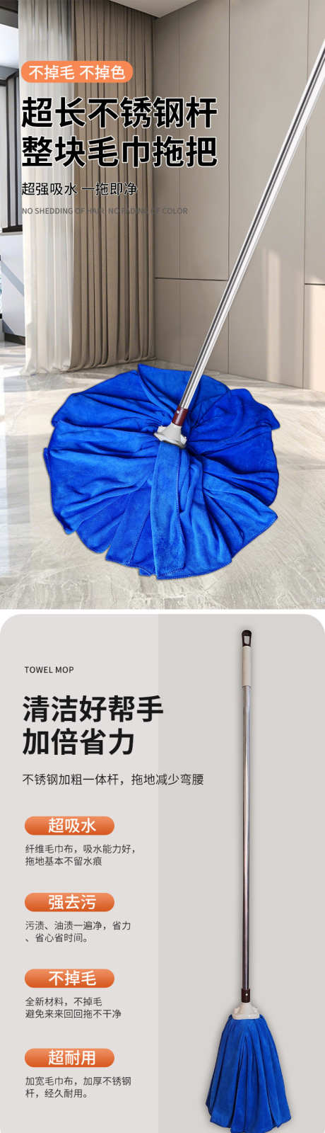 整块毛巾拖把详情页_源文件下载_PSD格式_750X19726像素-清新,简约,大气-作品编号:2025071213189812-志设-zs9.com