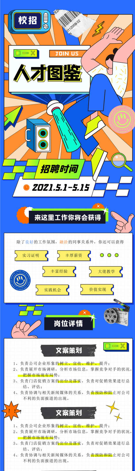 房地产置业_源文件下载_AI格式_2362X11107像素-抢购,价值点,热销-作品编号:2025072010523893-志设-zs9.com