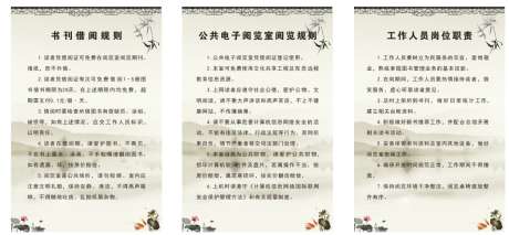 图书馆借阅制度展板_源文件下载_CDR格式_60X90像素-书刊借阅,工作制度,展板-作品编号:2025071214009449-志ˉ设’网