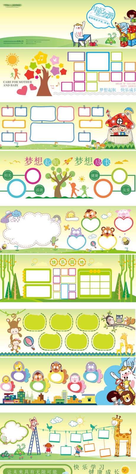 手绘插画装饰文化墙_源文件下载_AI格式_1134X4198像素-教育,奖杯,书本-作品编号:2025081114278616-志˜设˓网