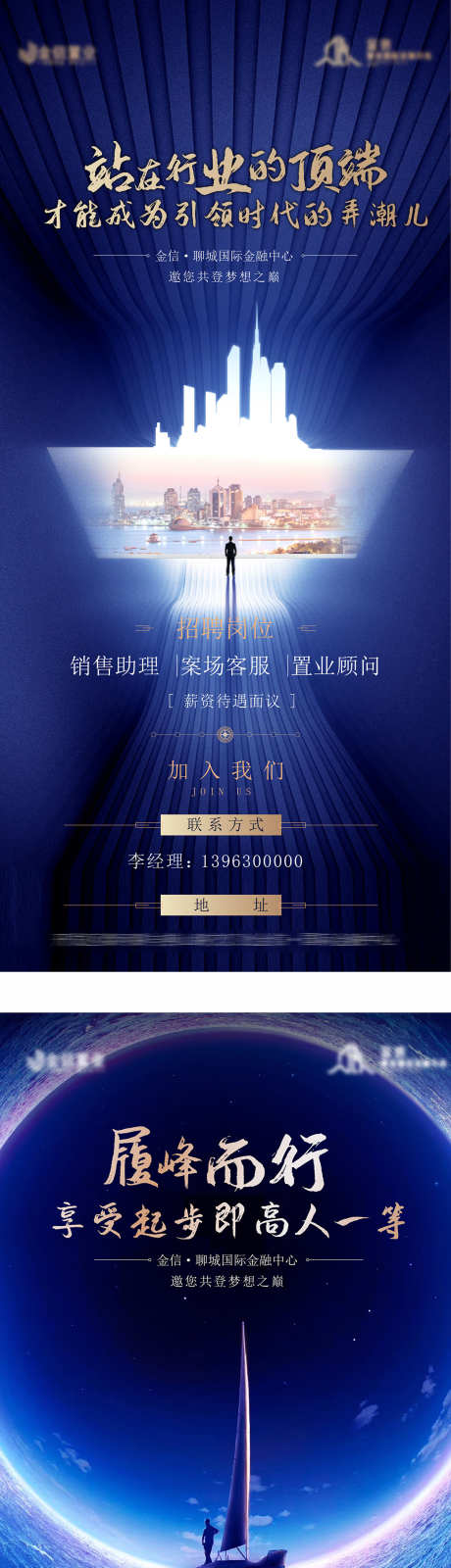 房地产置业_源文件下载_AI,PSD格式_1260X11272像素-抢购,价值点,热销-作品编号:2025072010537275-志设-zs9.com