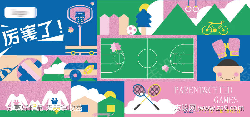 运动主画面