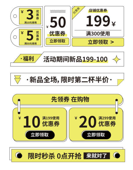 浮标标签电商_源文件下载_AI格式_1260X1606像素-标签,直播间,优惠-作品编号:2025072010505521-志`设ʹ֣֤֚֫֗ׄ网