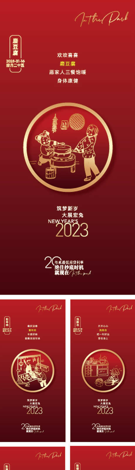 新春贺岁海报_源文件下载_AI格式_1134X4944像素-开工,元宵节,小年-作品编号:2025073016321781-志·设ˈ̹网