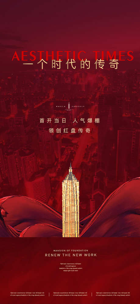 房地产置业_源文件下载_AI格式_1134X2456像素-抢购,价值点,热销-作品编号:2025072010549591-志设-zs9.com