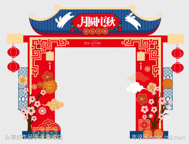 中秋国庆美陈