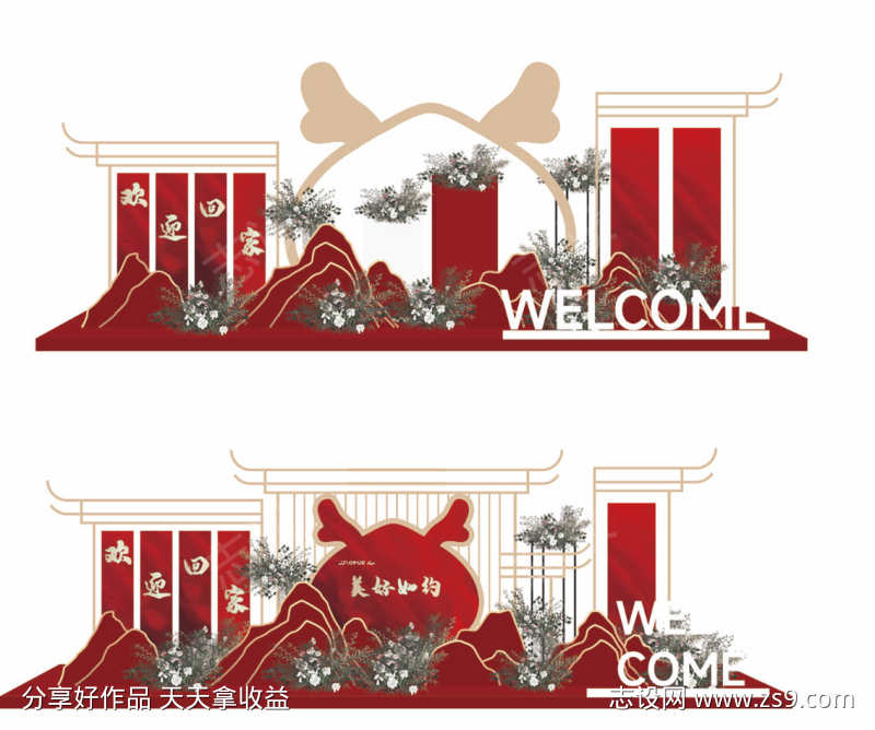 房地产欢迎回家