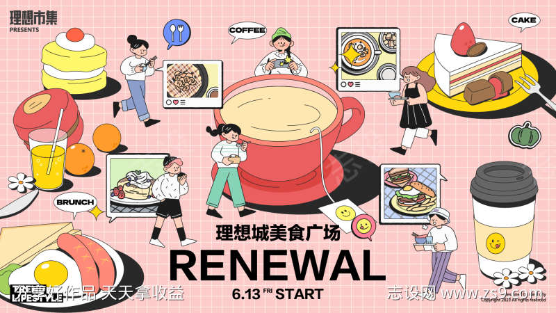 美食广场活动