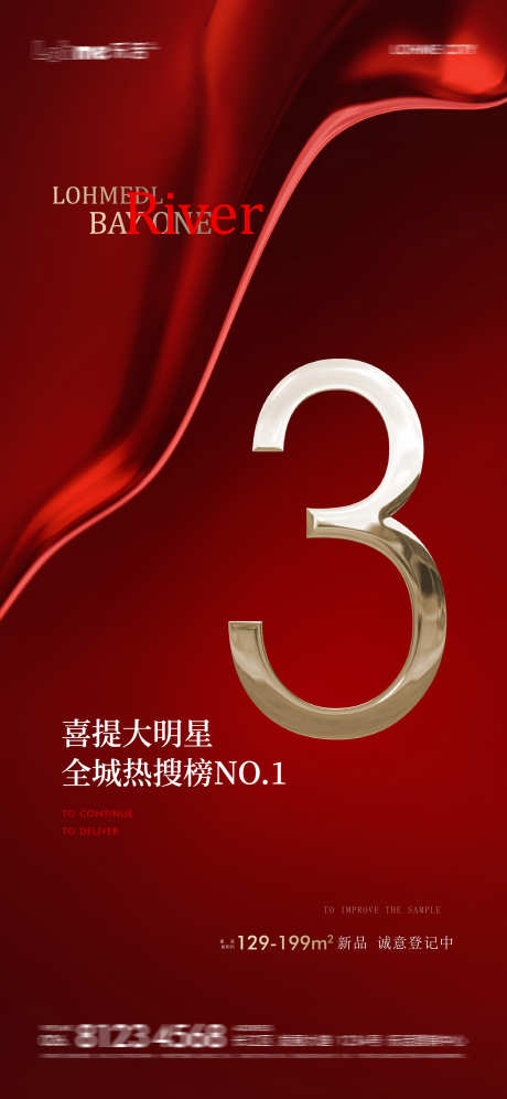 房地产倒计时_源文件下载_AI,PSD格式_2362X5112像素-购房,抢购,价值点-作品编号:2025072010523521-志˲͓͕͔͐͑͗ٚٛٙ设·网