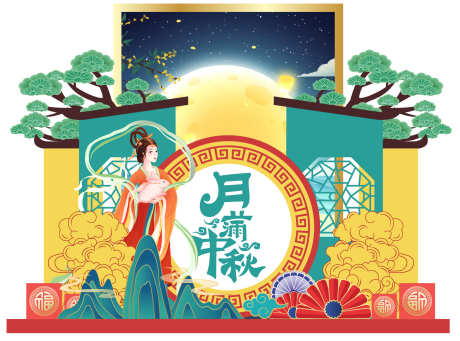 中秋美陈拍照打卡_源文件下载_AI格式_1811X1344像素-中秋,策划,布置-作品编号:2025072315323742-志˒设˙网