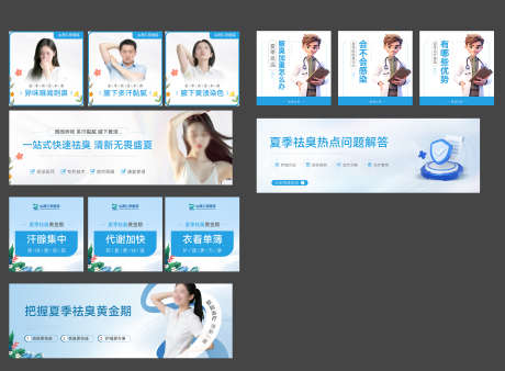 医美创意美团方图竞价图banner_源文件下载_PSD格式_3402X2497像素-腋下,腋臭,人物-作品编号:2025071214369652-志设-zs9.com