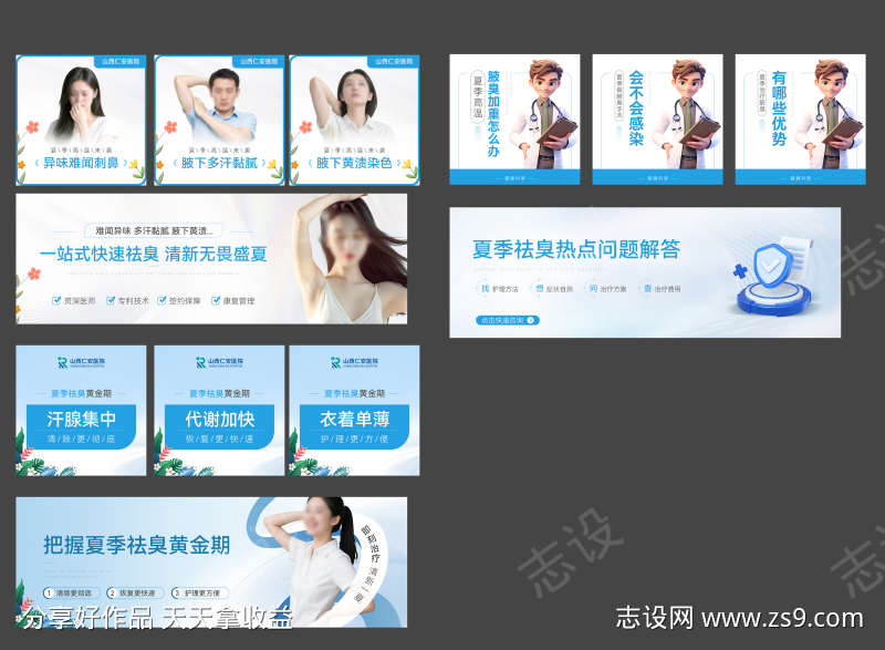 医美创意美团方图竞价图banner