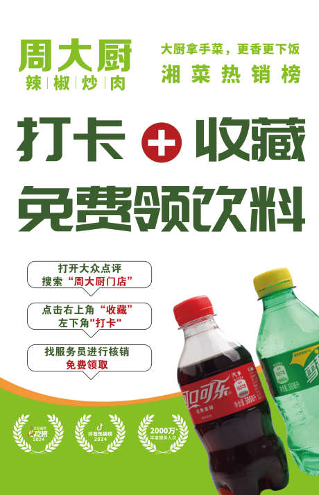 辣椒炒肉海报_源文件下载_PSD格式_3000X4650像素-活动,热销榜,湘菜-作品编号:2025071215109194-志设-zs9.com