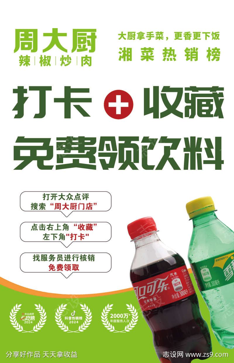 辣椒炒肉海报