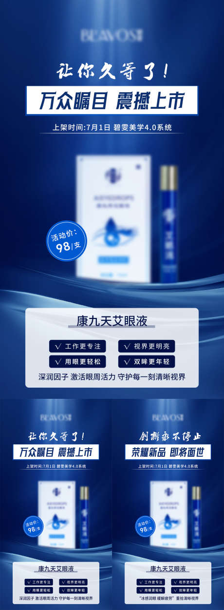 产品造势海报_源文件下载_PSD格式_1242X3377像素-功效,新品上市,造势-作品编号:2025071215128828-志设-zs9.com
