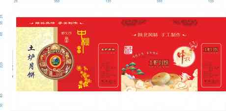 屋顶盒_月饼240611_源文件下载_CDR格式_12215X6010像素-月饼,刀版图,包装-作品编号:2025071309031760-设计导航-shejidh.cn