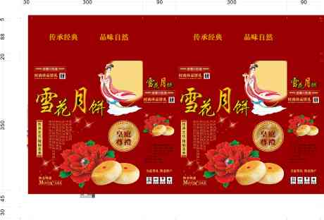内扣盒_雪花月饼240612_源文件下载_CDR格式_10343X7014像素-刀版图,月饼,内扣盒-作品编号:2025071308593814-设计导航-shejidh.cn