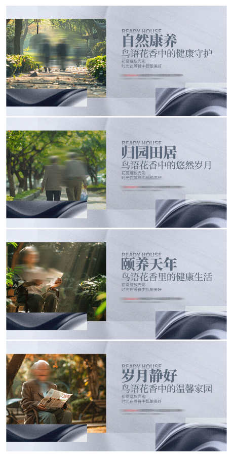 地产住宅老年人养老社区康养配套价值点展板_源文件下载_PSD格式_2000X3920像素-围挡,展板,价值点-作品编号:2025071309013412-志设-zs9.com