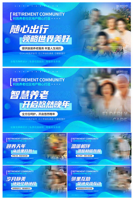 地产住宅老年人养老社区康养配套价值点展板_源文件下载_PSD格式_2000X2977像素-围挡,展板,价值点-作品编号:2025071309158327-志ˆ设˒网