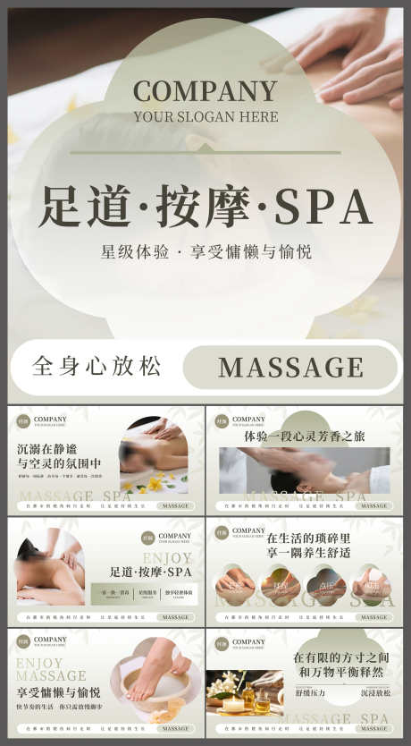 中式足道足疗足浴按摩SPA养生疗愈大众_源文件下载_PSD格式_2000X3626像素-轮播图,大众美团,疗愈-作品编号:2025071309176549-志设-zs9.com