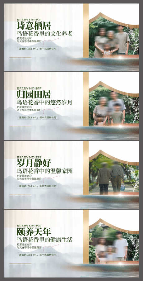 地产住宅老年人养老社区康养配套价值点展板_源文件下载_PSD格式_2000X3920像素-围挡,展板,价值点-作品编号:2025071309237118-志设-zs9.com