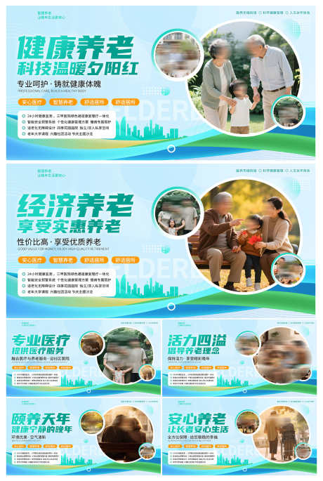 地产住宅老年人养老社区康养配套价值点展板_源文件下载_PSD格式_2000X2977像素-围挡,展板,价值点-作品编号:2025071309257912-志设-zs9.com