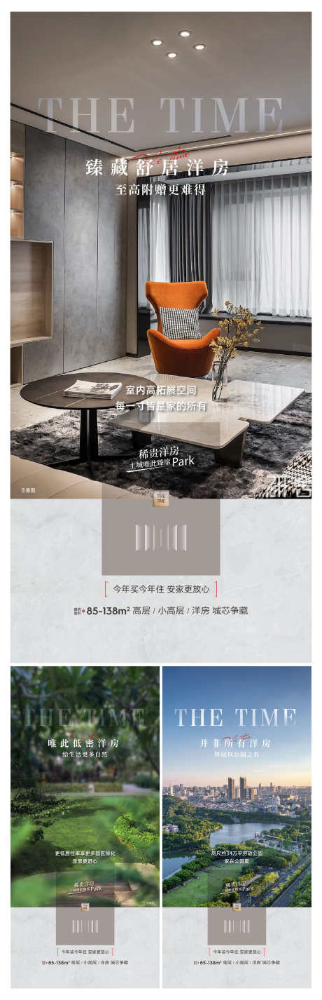 地产洋房别墅住宅价值点海报_源文件下载_PSD,AI格式_1500X4651像素-海报,价值点,住宅-作品编号:2025071309108615-志˘设˯网