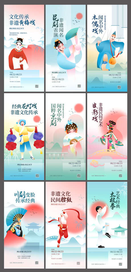 中式墨影民间非遗文化宣传海报_源文件下载_PSD格式_2000X4149像素-宣传,非遗文化,民间-作品编号:2025071309187239-设计素材-www.shejisc.cn