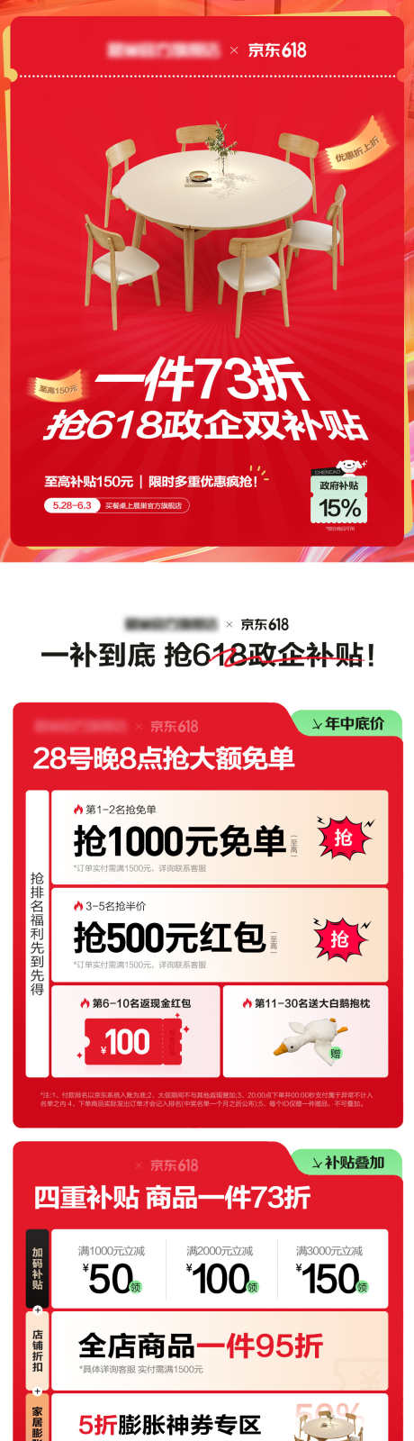 618活动无线端首页_源文件下载_PSD格式_1125X13738像素-家具,电商,活动无线端首页-作品编号:2025071210039414-志˘设ˉ网