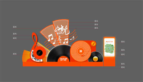 音乐会异形打卡墙_源文件下载_AI格式_2518X1438像素-高端,打卡墙,异形-作品编号:2025071209586578-志设-zs9.com