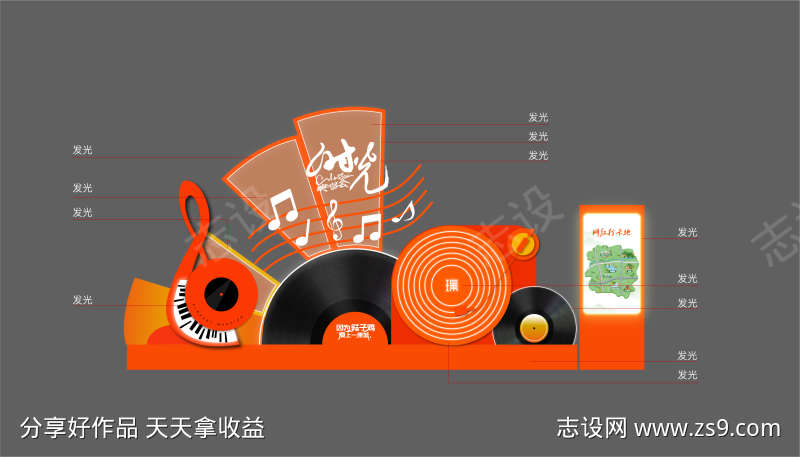 音乐会异形打卡墙