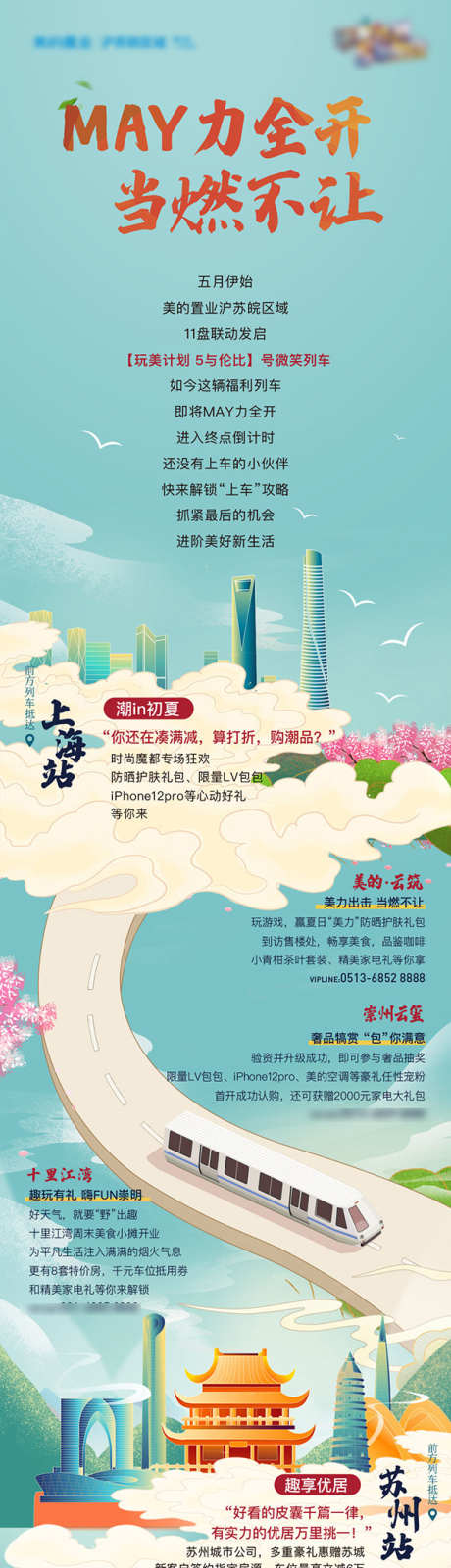 房地产详情页_源文件下载_PSD格式_600X9646像素-热销,手绘,插画-作品编号:2025071210091345-志设-zs9.com