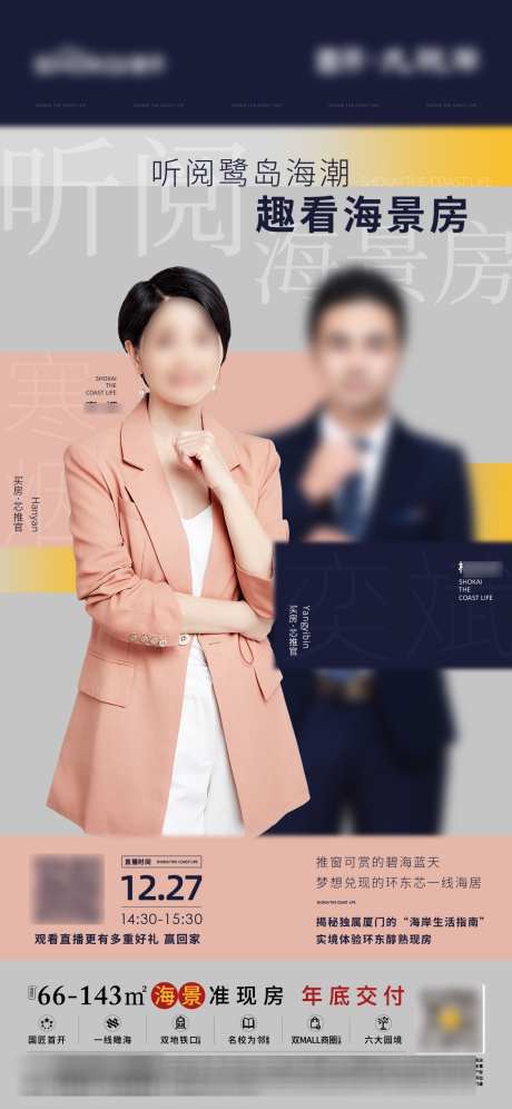 项目直播单图_源文件下载_PSD格式_1125X2436像素-海报,销售,排名-作品编号:2025071315175766-志设-zs9.com