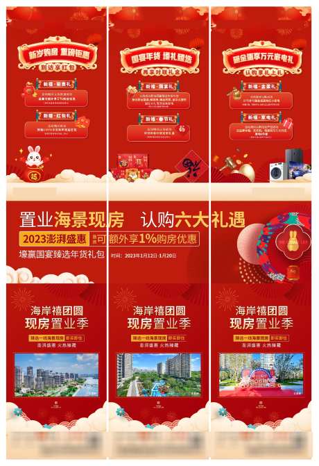 新春三宫格_源文件下载_PSD格式_1702X2484像素-多宫格,宫格,三宫格-作品编号:2025071315413456-志设-zs9.com